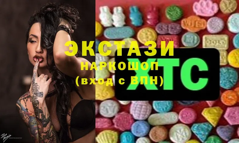 Ecstasy 280мг  Коломна 