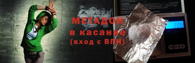 купить закладку  Коломна  mega зеркало  Метадон methadone 